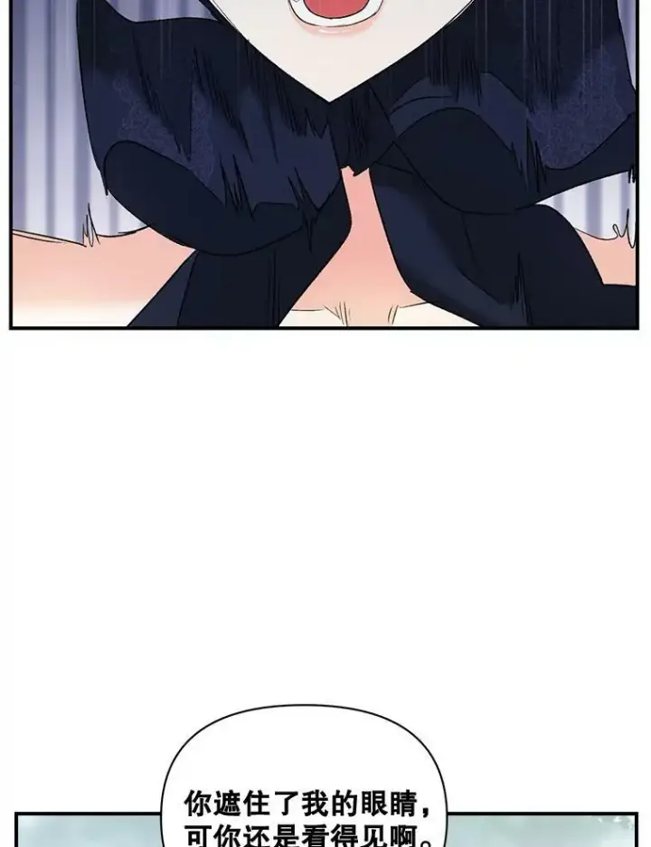 漫画《伯爵孤女的重生》99.觉悟第15张图