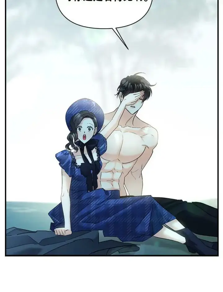 漫画《伯爵孤女的重生》99.觉悟第16张图
