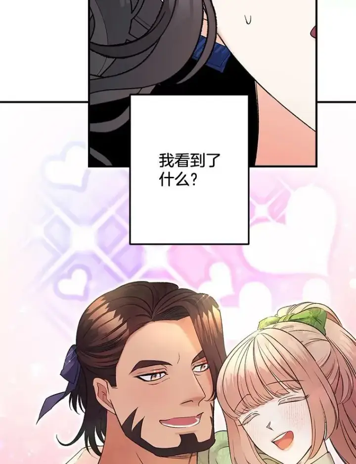 漫画《伯爵孤女的重生》99.觉悟第2张图