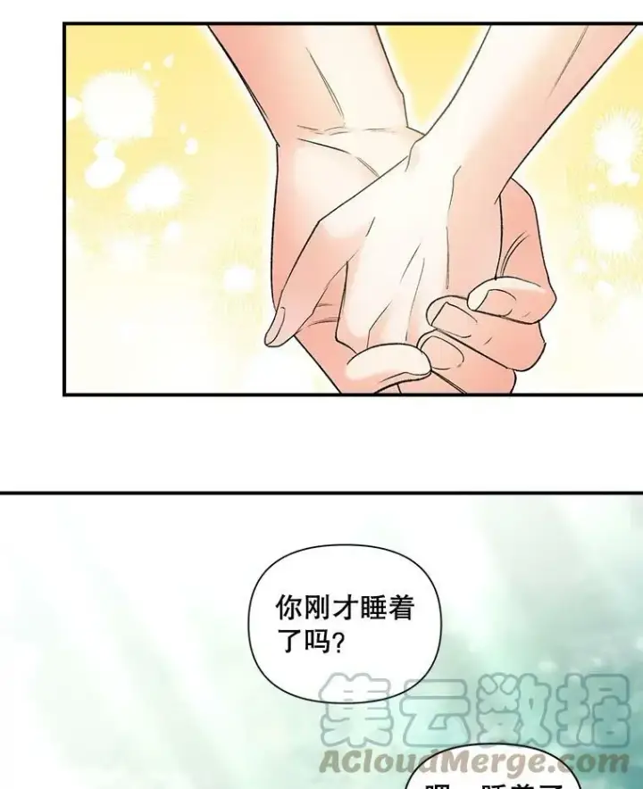 漫画《伯爵孤女的重生》99.觉悟第21张图