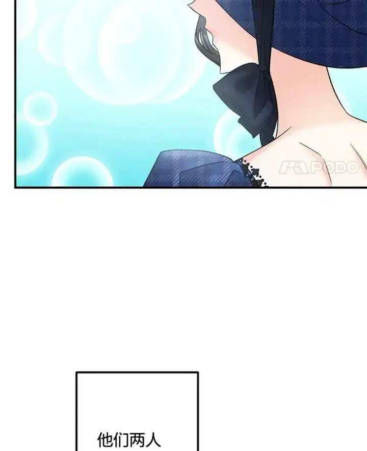 漫画《伯爵孤女的重生》99.觉悟第24张图