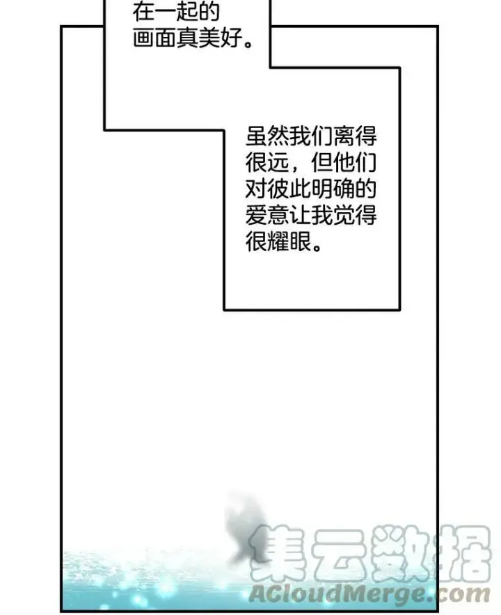 漫画《伯爵孤女的重生》99.觉悟第25张图