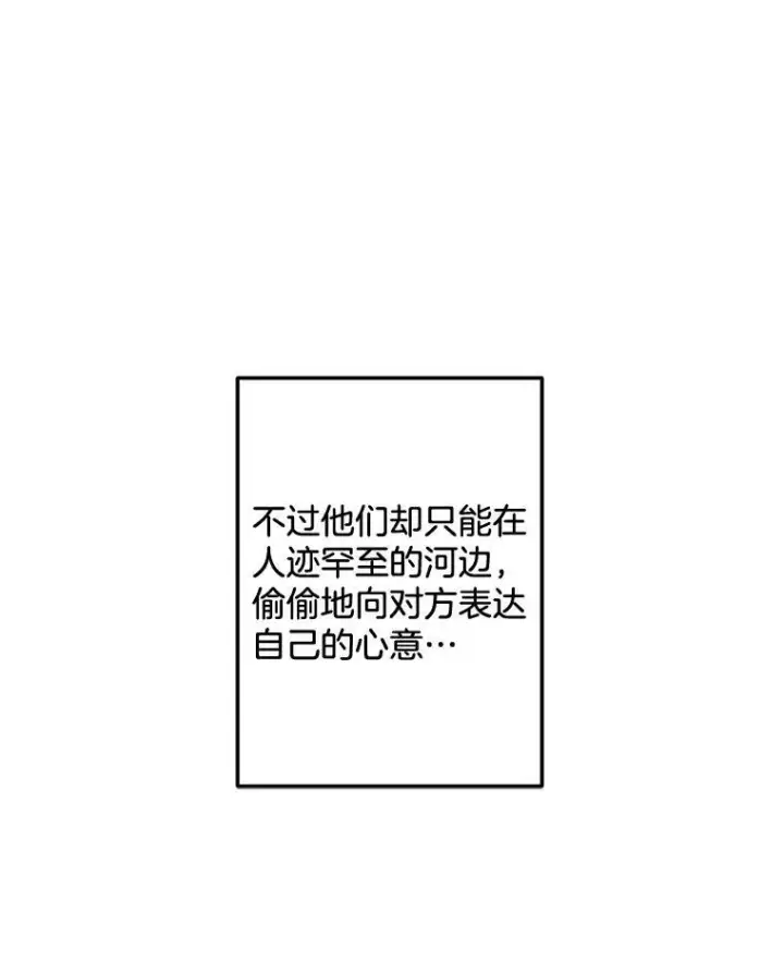 漫画《伯爵孤女的重生》99.觉悟第26张图