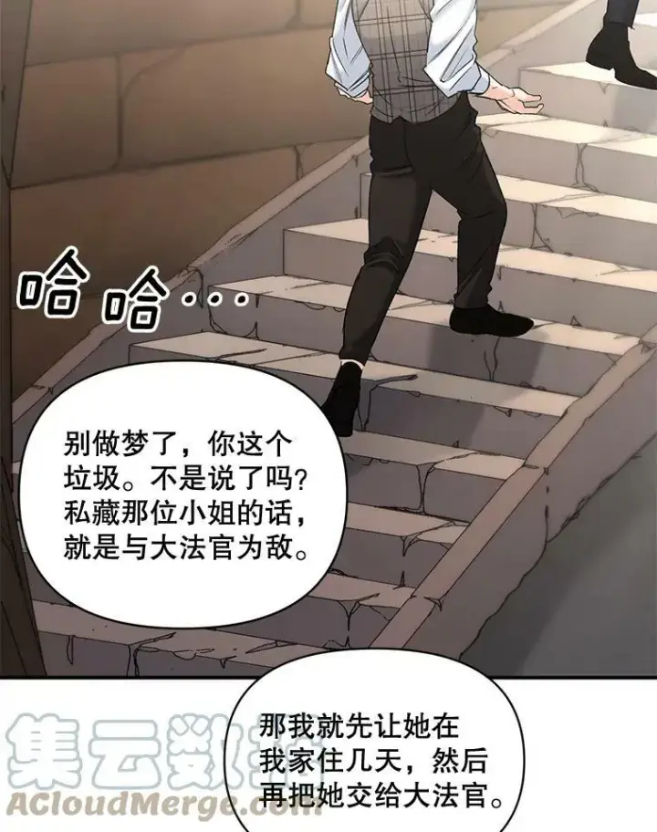 漫画《伯爵孤女的重生》99.觉悟第33张图