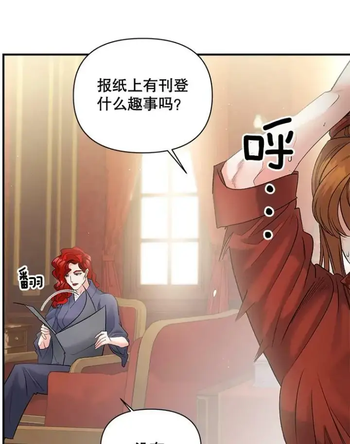 漫画《伯爵孤女的重生》99.觉悟第36张图