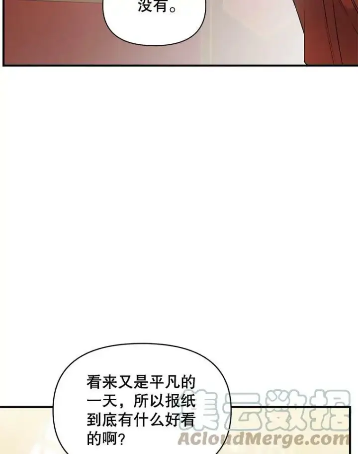 漫画《伯爵孤女的重生》99.觉悟第37张图