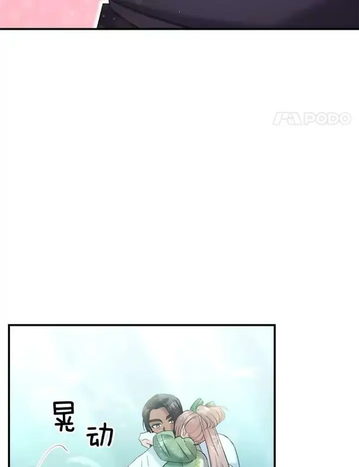 漫画《伯爵孤女的重生》99.觉悟第4张图