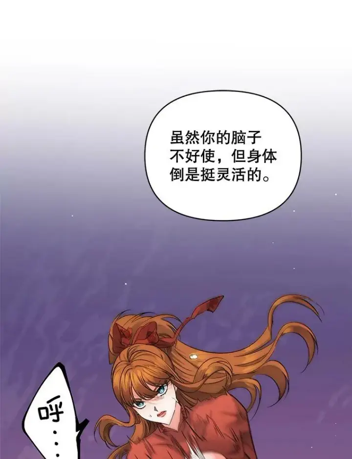 漫画《伯爵孤女的重生》99.觉悟第44张图