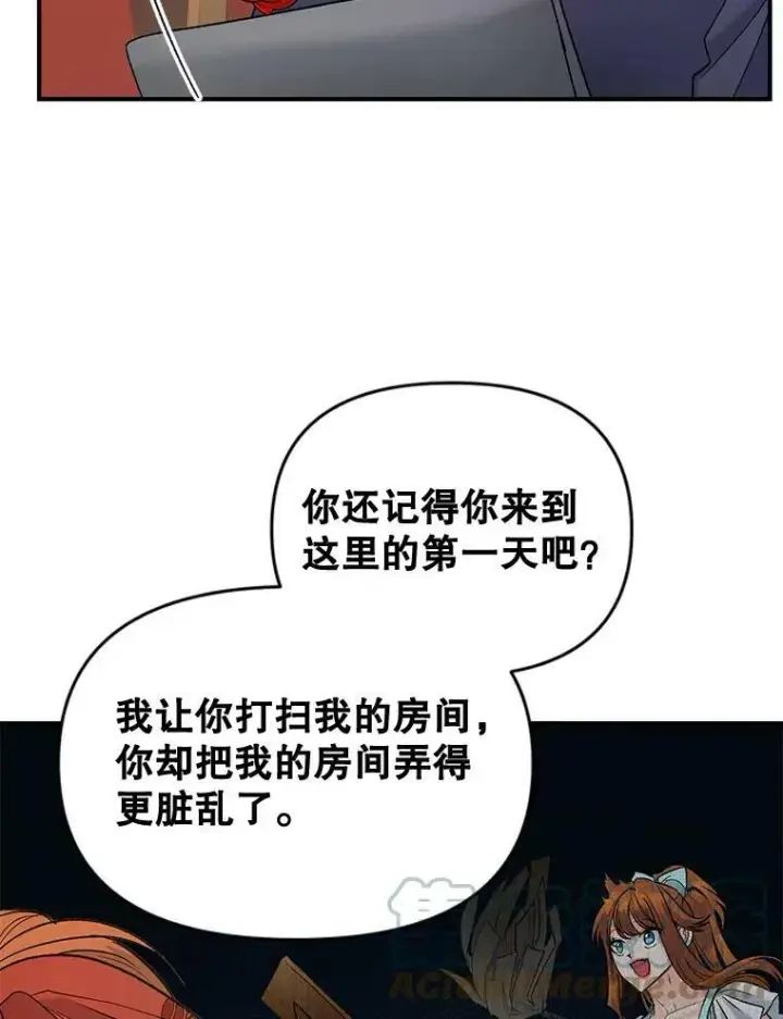 漫画《伯爵孤女的重生》99.觉悟第49张图