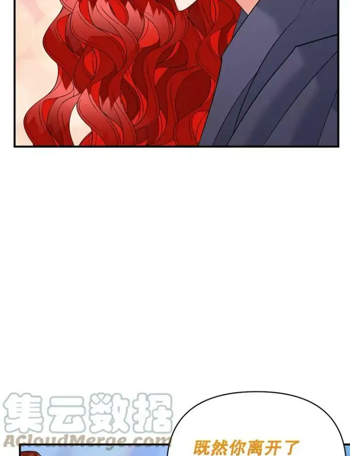 漫画《伯爵孤女的重生》99.觉悟第53张图
