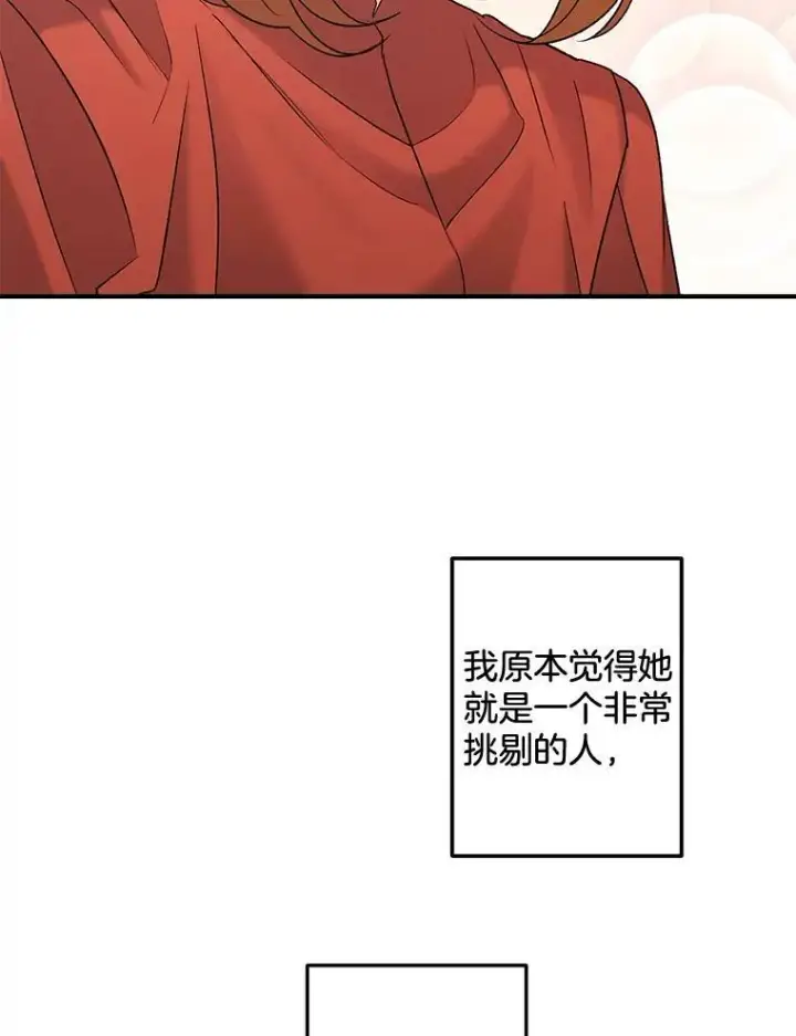 漫画《伯爵孤女的重生》99.觉悟第63张图