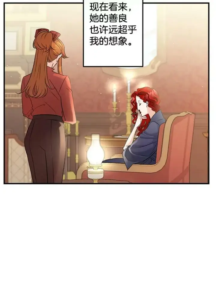 漫画《伯爵孤女的重生》99.觉悟第64张图