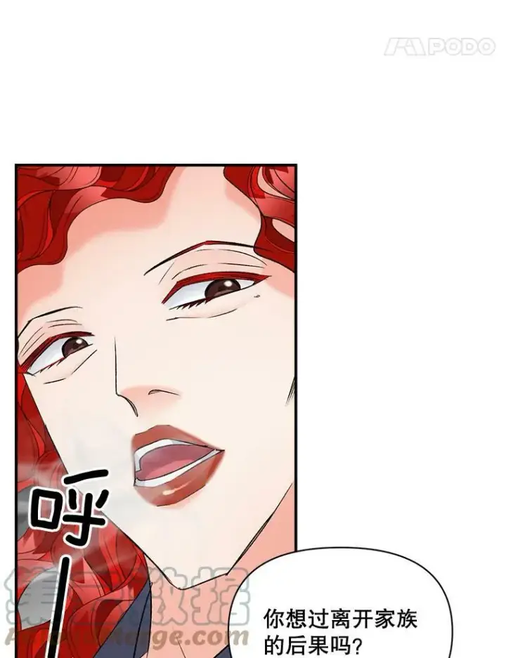 漫画《伯爵孤女的重生》99.觉悟第65张图