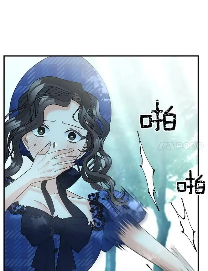 漫画《伯爵孤女的重生》99.觉悟第7张图