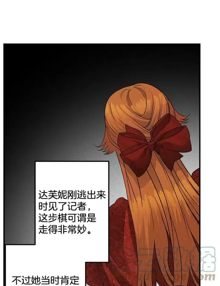 漫画《伯爵孤女的重生》99.觉悟第73张图