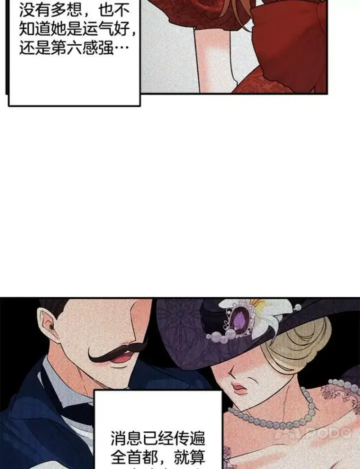 漫画《伯爵孤女的重生》99.觉悟第74张图