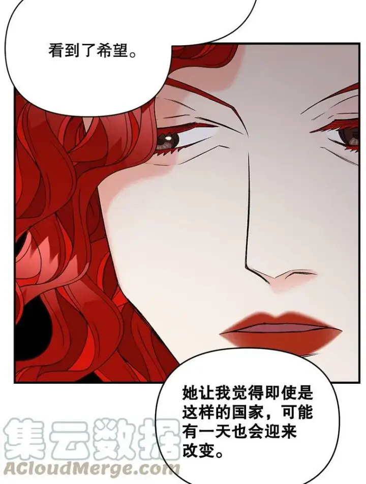 漫画《伯爵孤女的重生》99.觉悟第93张图