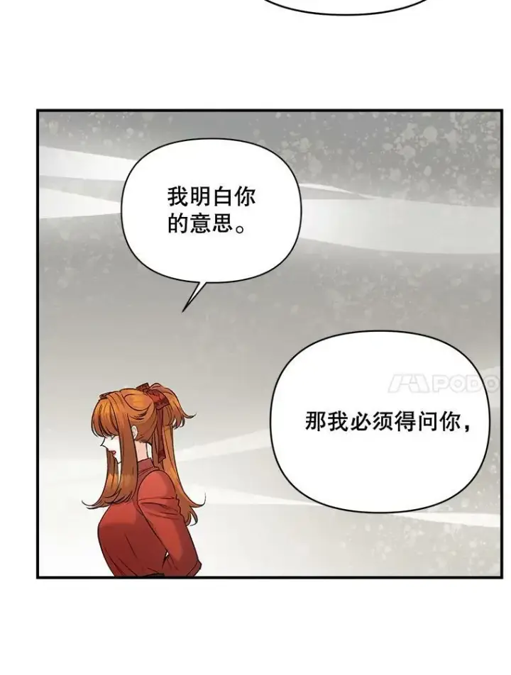 漫画《伯爵孤女的重生》99.觉悟第94张图