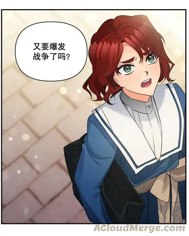 漫画《伯爵孤女的重生》100.离别前夕第10张图