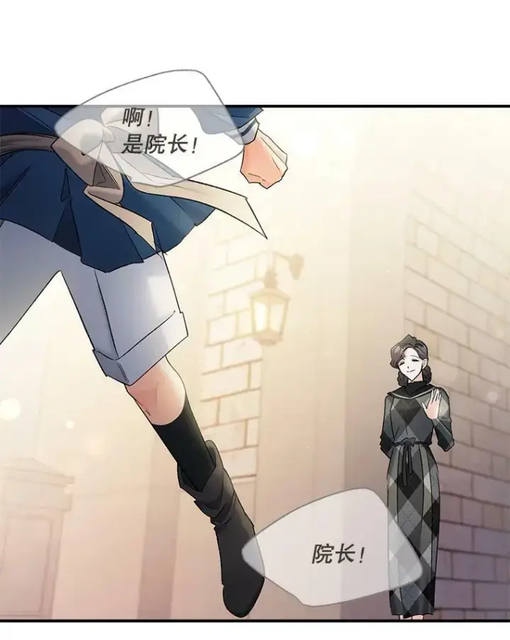 漫画《伯爵孤女的重生》100.离别前夕第17张图