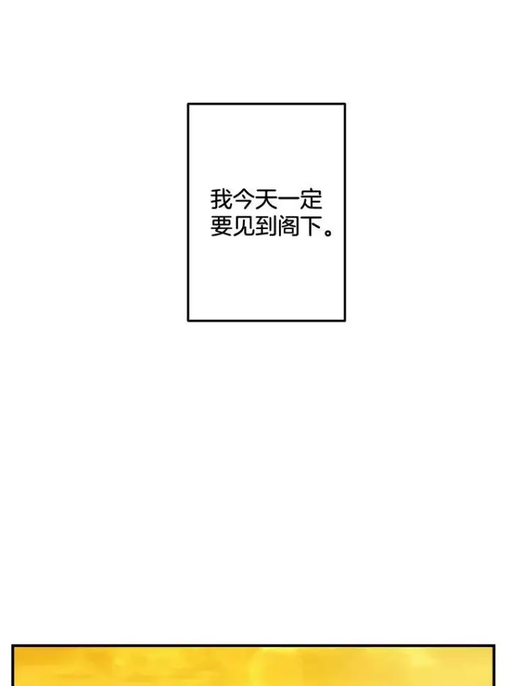漫画《伯爵孤女的重生》100.离别前夕第20张图