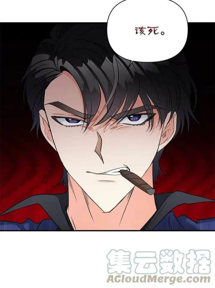 漫画《伯爵孤女的重生》100.离别前夕第22张图
