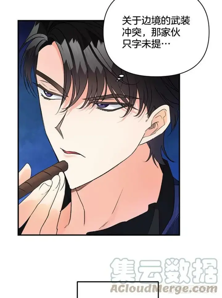 漫画《伯爵孤女的重生》100.离别前夕第25张图