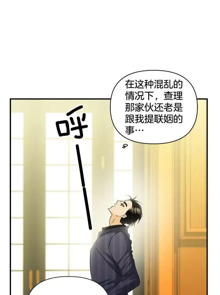 漫画《伯爵孤女的重生》100.离别前夕第30张图