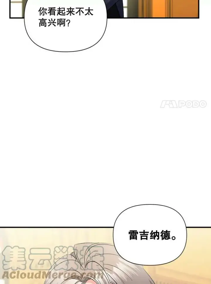 漫画《伯爵孤女的重生》100.离别前夕第31张图
