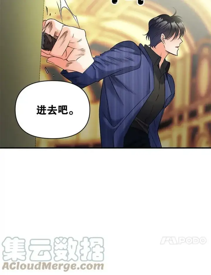 漫画《伯爵孤女的重生》100.离别前夕第37张图