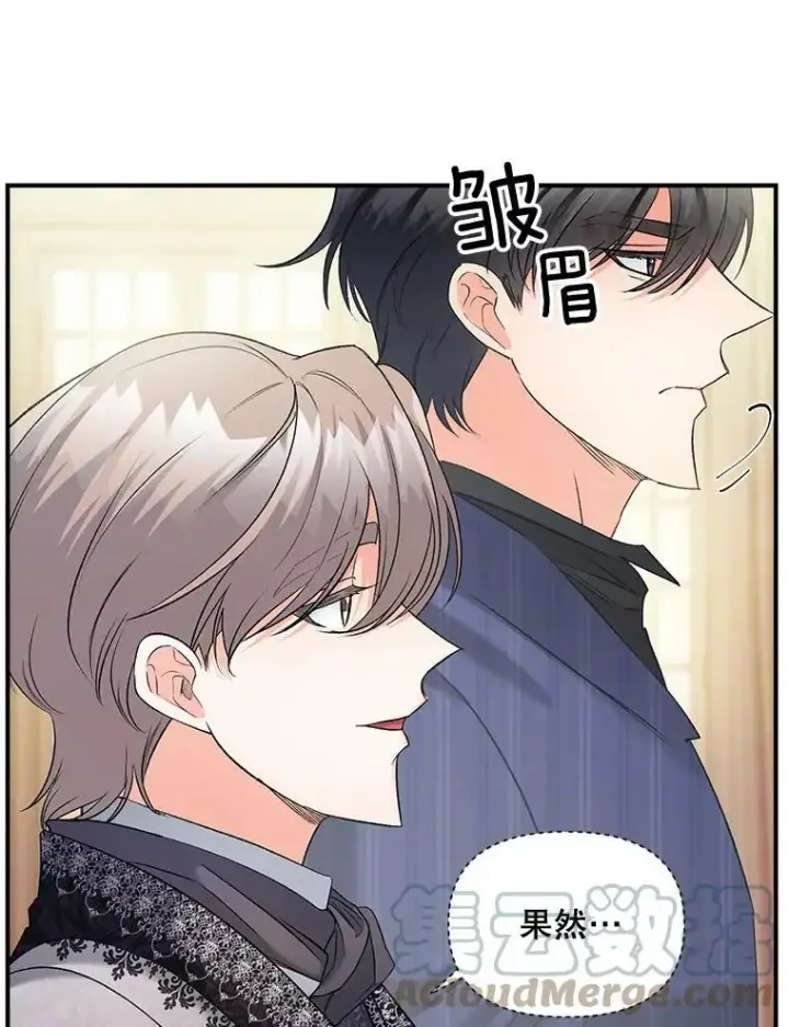 漫画《伯爵孤女的重生》100.离别前夕第40张图