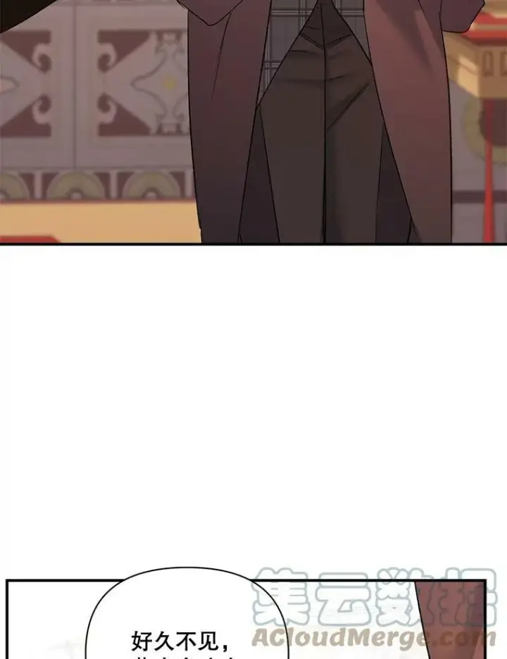 漫画《伯爵孤女的重生》100.离别前夕第43张图