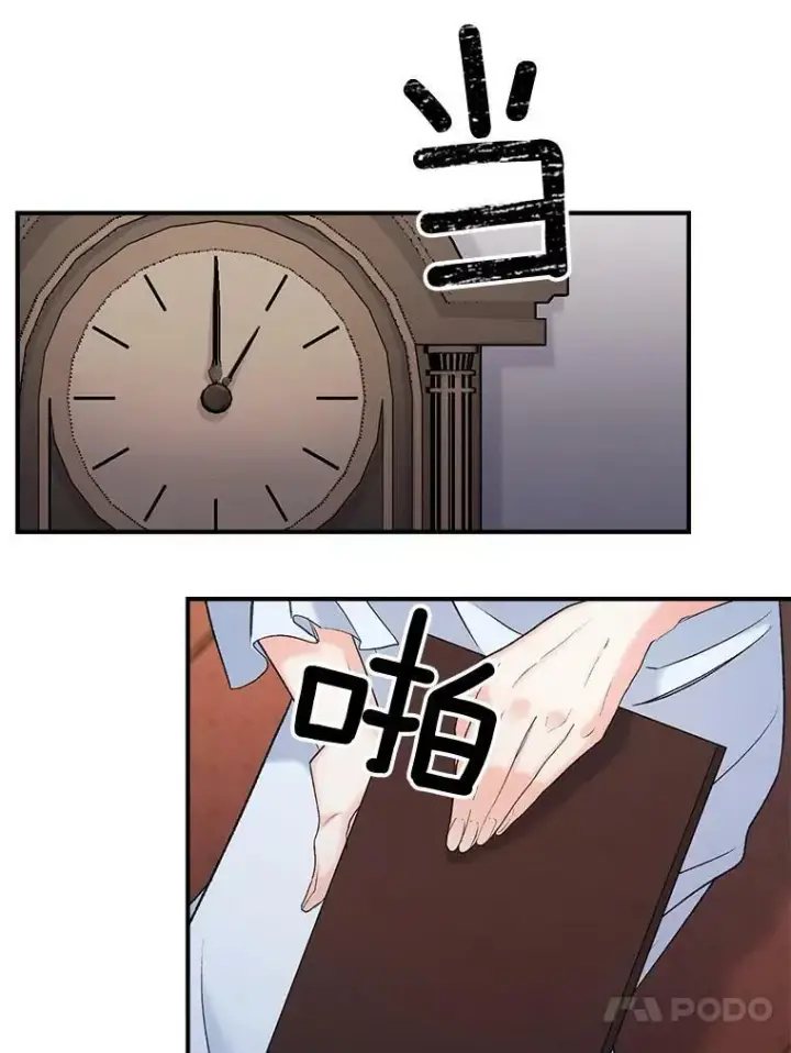 漫画《伯爵孤女的重生》100.离别前夕第50张图