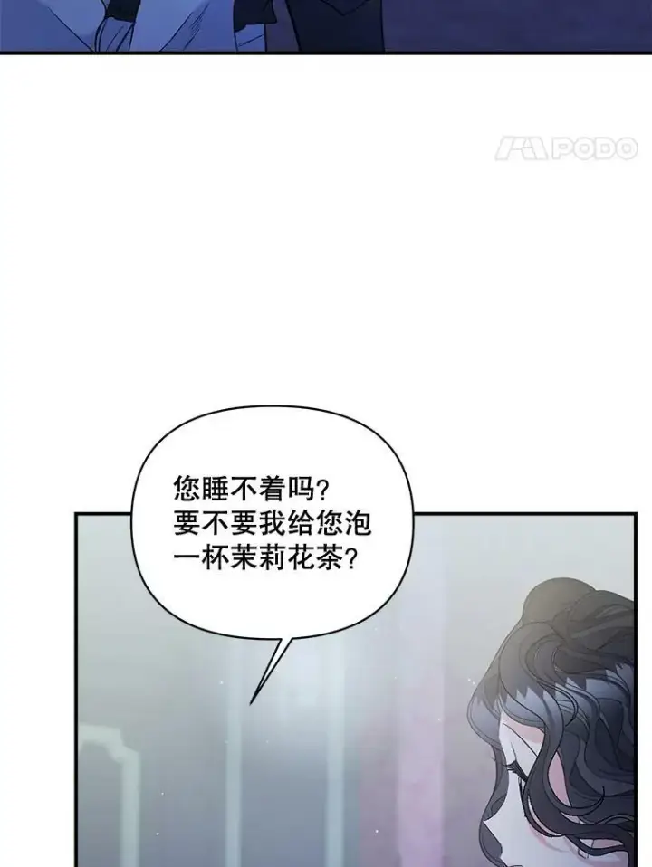 漫画《伯爵孤女的重生》100.离别前夕第54张图