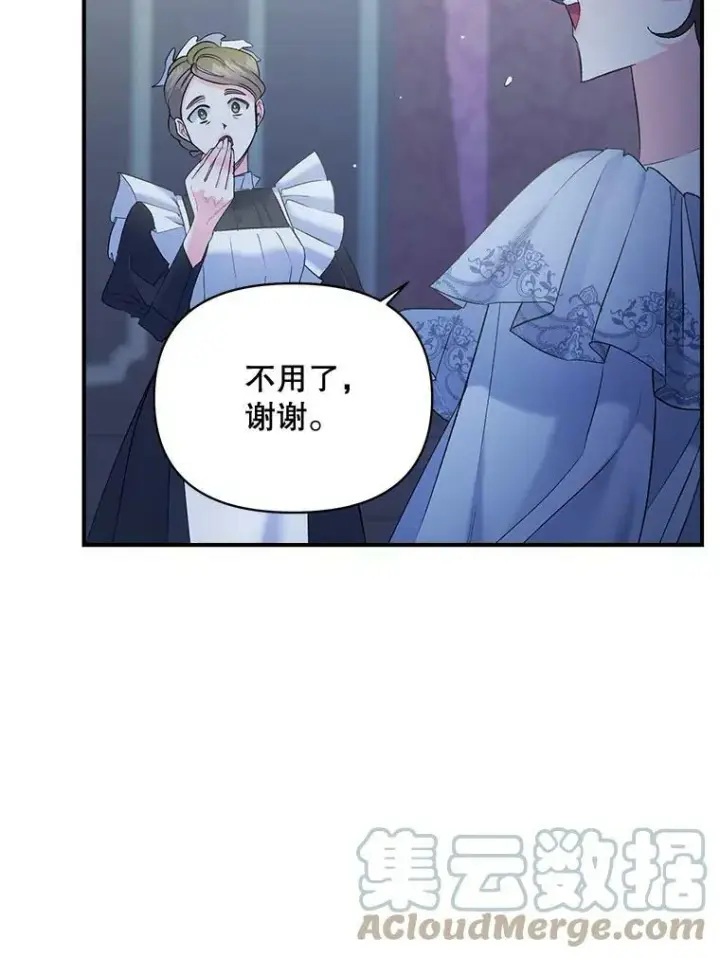 漫画《伯爵孤女的重生》100.离别前夕第55张图