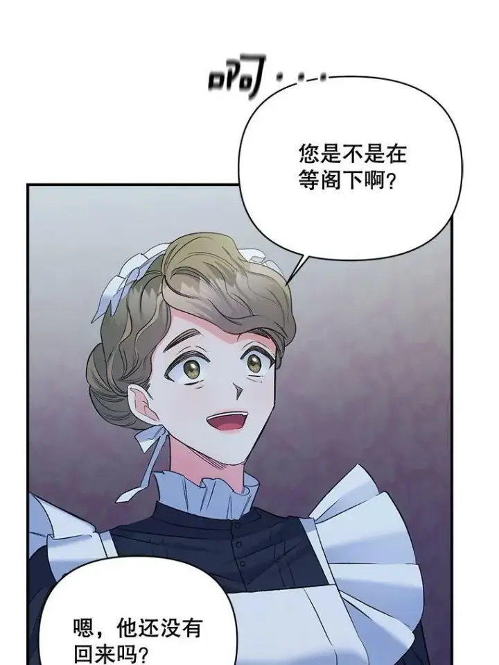 漫画《伯爵孤女的重生》100.离别前夕第56张图