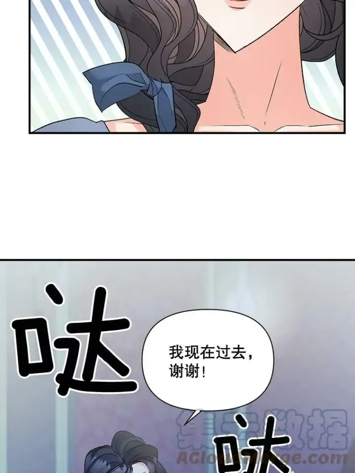 漫画《伯爵孤女的重生》100.离别前夕第58张图