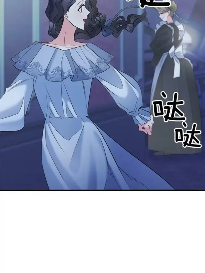 漫画《伯爵孤女的重生》100.离别前夕第59张图