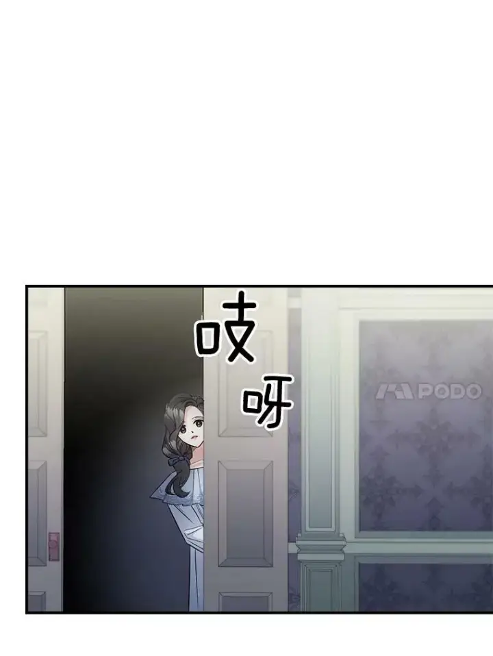 漫画《伯爵孤女的重生》100.离别前夕第60张图