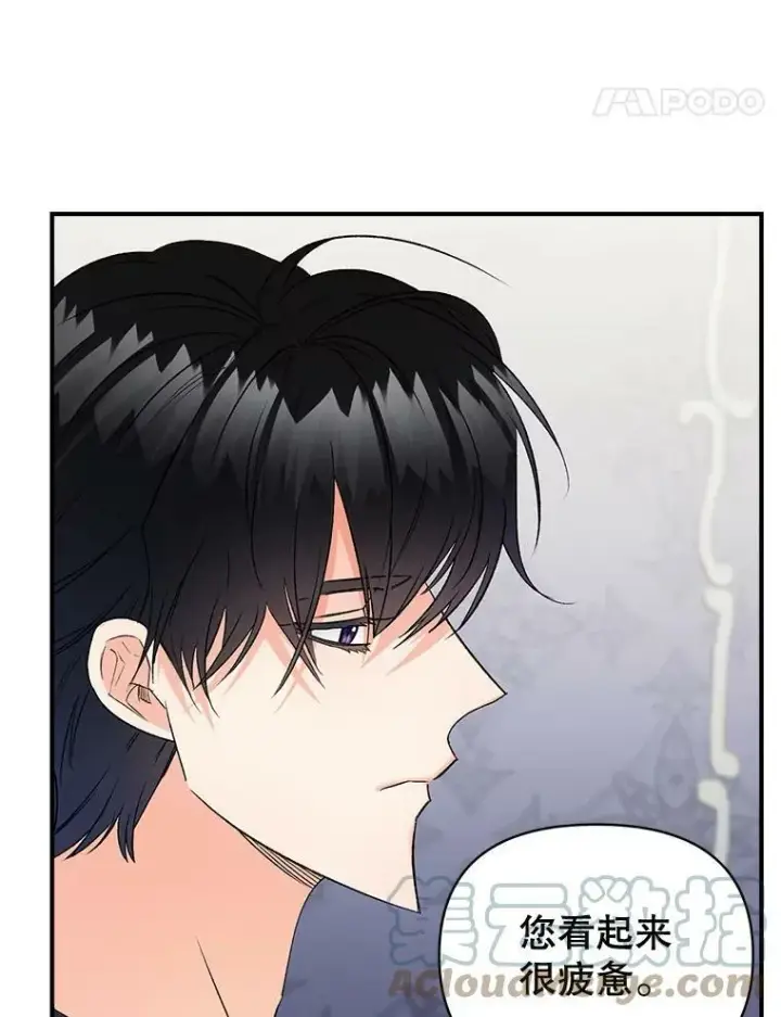 漫画《伯爵孤女的重生》100.离别前夕第67张图