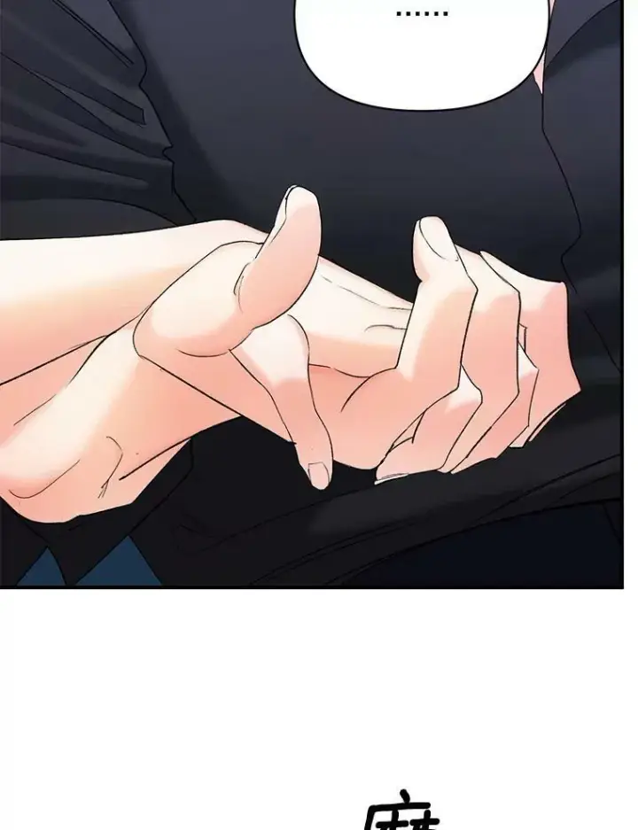 漫画《伯爵孤女的重生》100.离别前夕第69张图