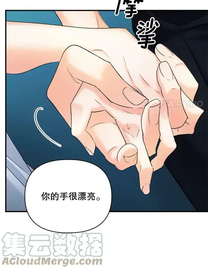 漫画《伯爵孤女的重生》100.离别前夕第70张图
