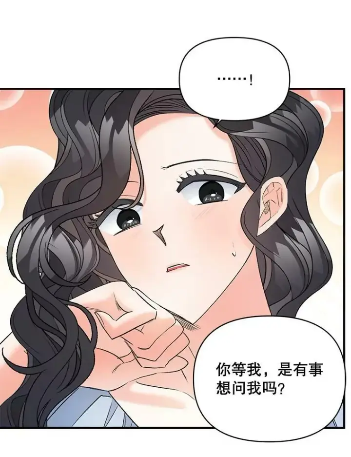 漫画《伯爵孤女的重生》100.离别前夕第71张图