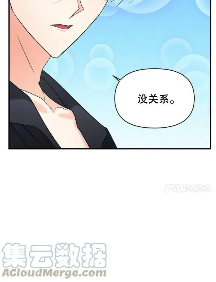 漫画《伯爵孤女的重生》100.离别前夕第73张图