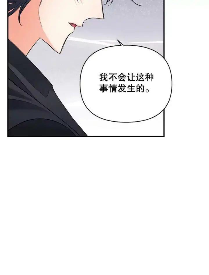 漫画《伯爵孤女的重生》100.离别前夕第78张图