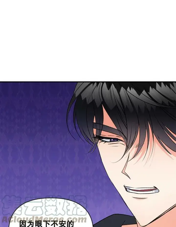 漫画《伯爵孤女的重生》100.离别前夕第82张图