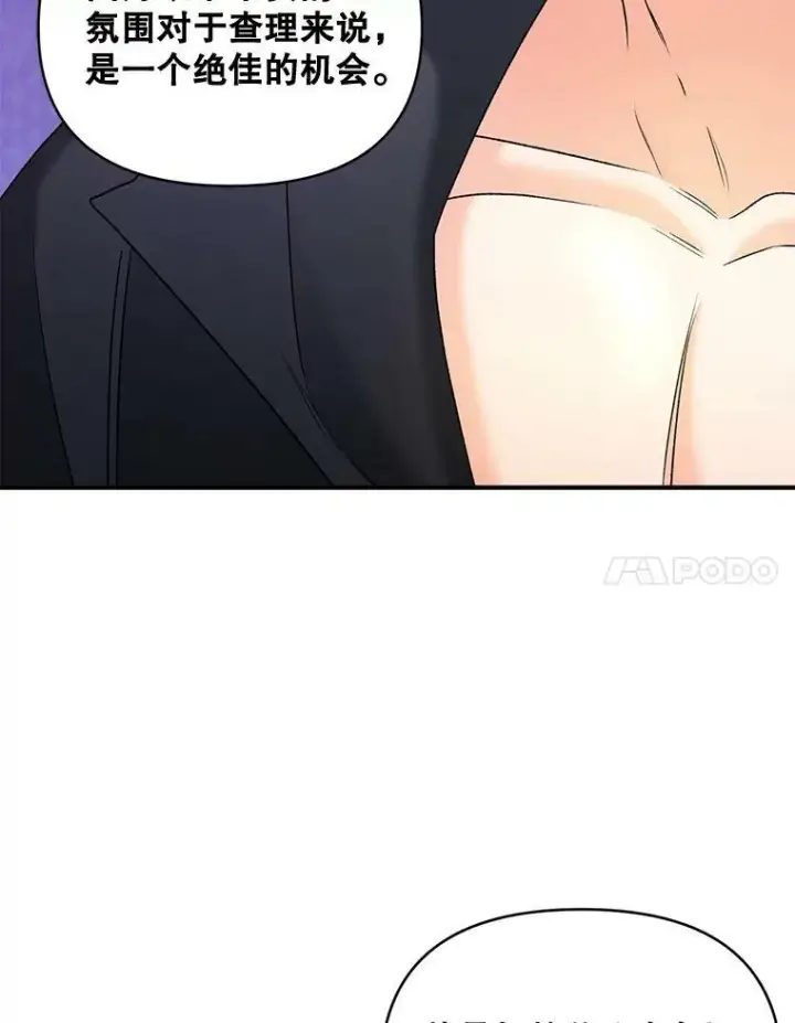 漫画《伯爵孤女的重生》100.离别前夕第83张图