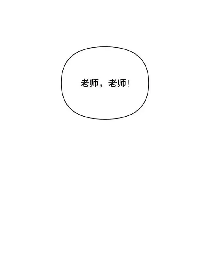 漫画《伯爵孤女的重生》100.离别前夕第9张图