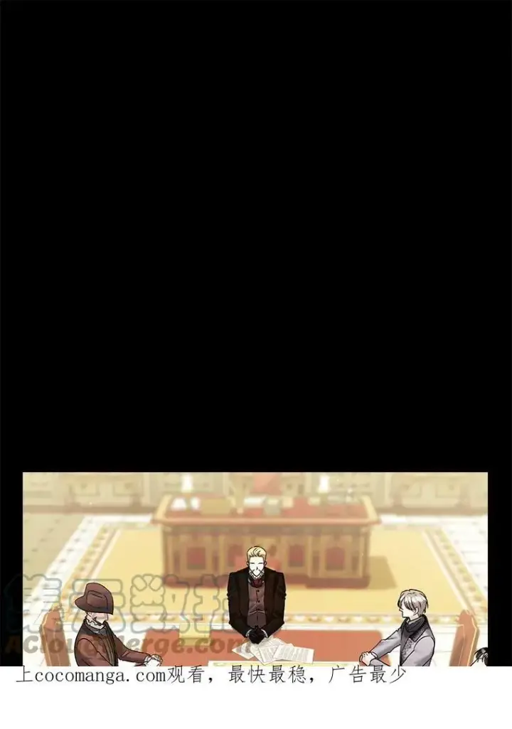 漫画《伯爵孤女的重生》100.离别前夕第96张图