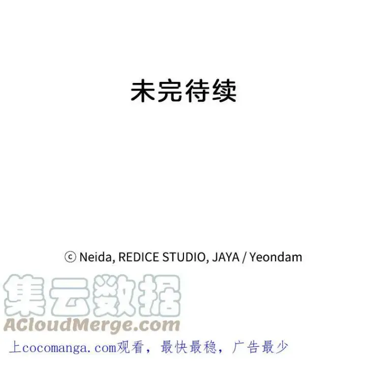 漫画《伯爵孤女的重生》101.离别前夕第101张图